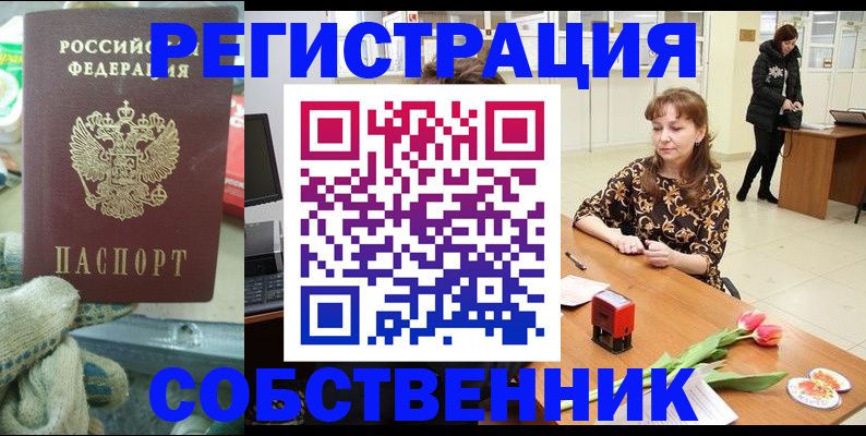 временная регистрация в Наро-Фоминске