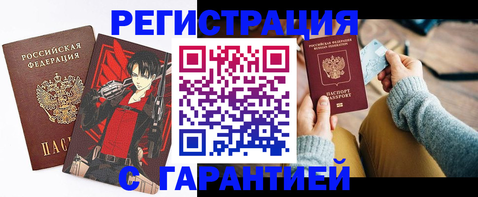 прописка иностранных граждан в Наро-Фоминске