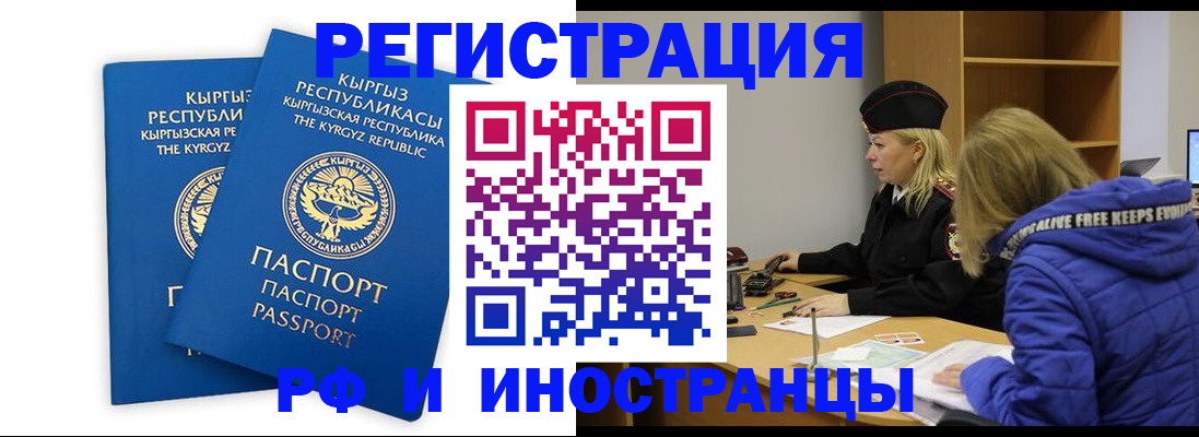 прописка для военкомата в Наро-Фоминске