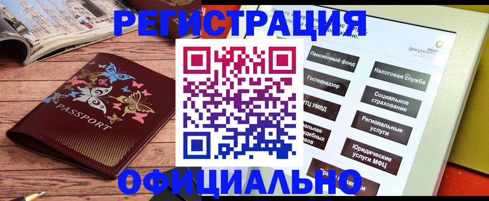временная прописка в Наро-Фоминске